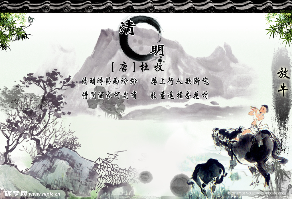 中国风