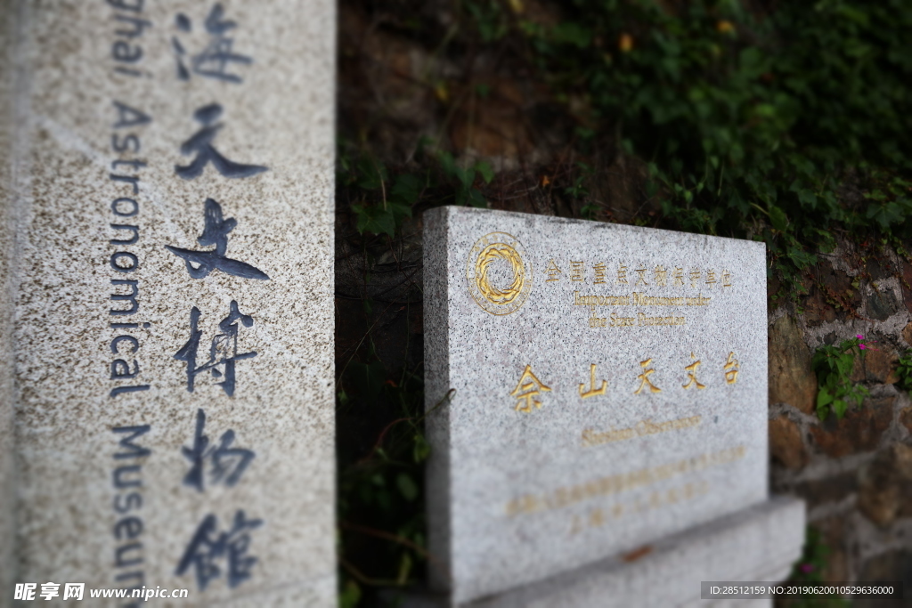 石头广告语石碑图片元素