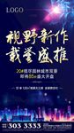 加推刷屏