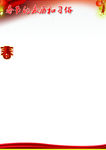 春节的习俗和来历素材