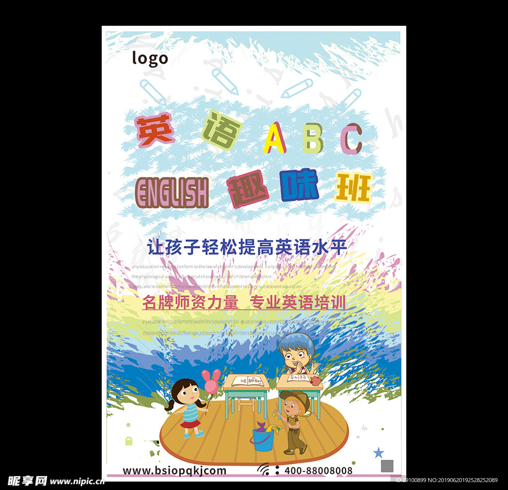 英语ABC