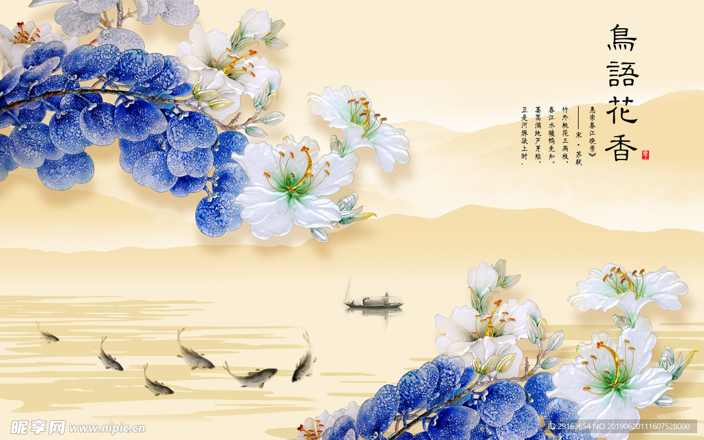 鸟语花香