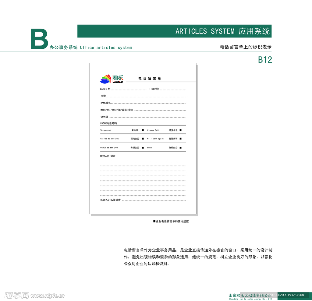 罗蒂设计