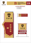 罗蒂设计