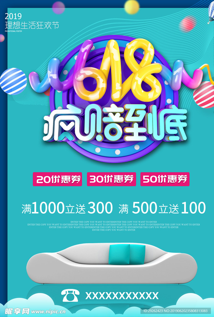 大气海报