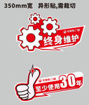 温馨提示贴纸