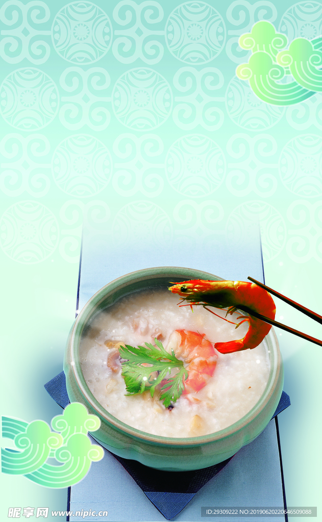 美食-海鲜粥