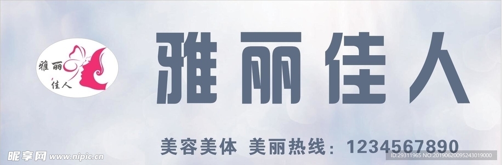 店招