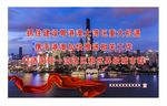 粤港澳大湾区