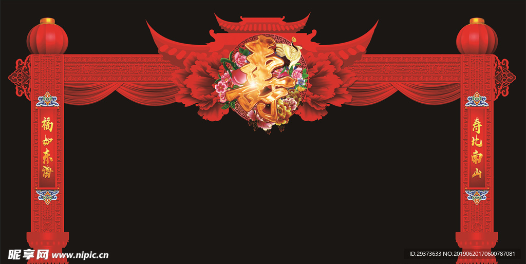 寿宴大门