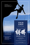 励志海报
