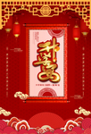 升学宴