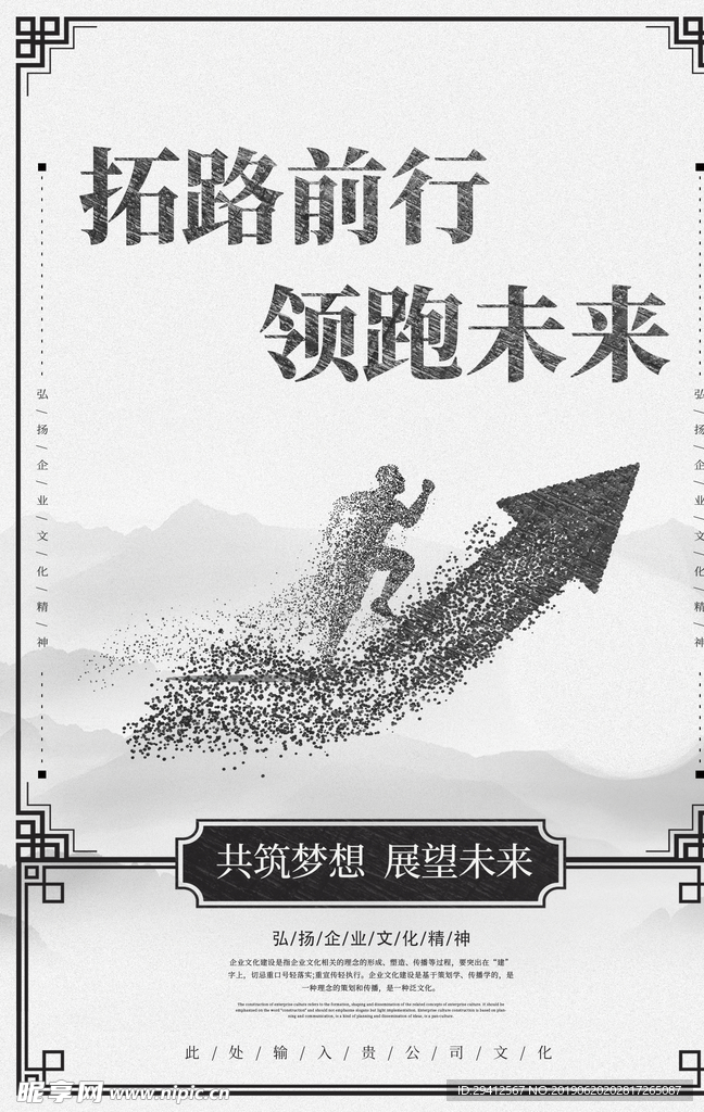 企业文化