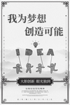 企业标语