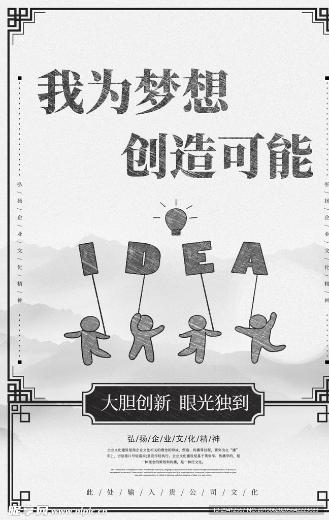 企业标语