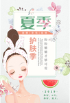 护肤