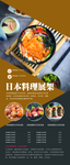 日本料理