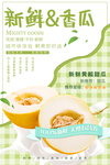 香瓜