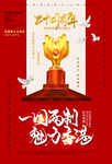 香港回归