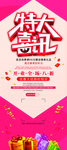 喜讯
