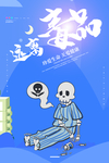 禁毒
