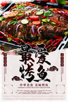 烤鱼