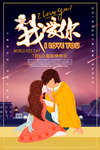 国际接吻日