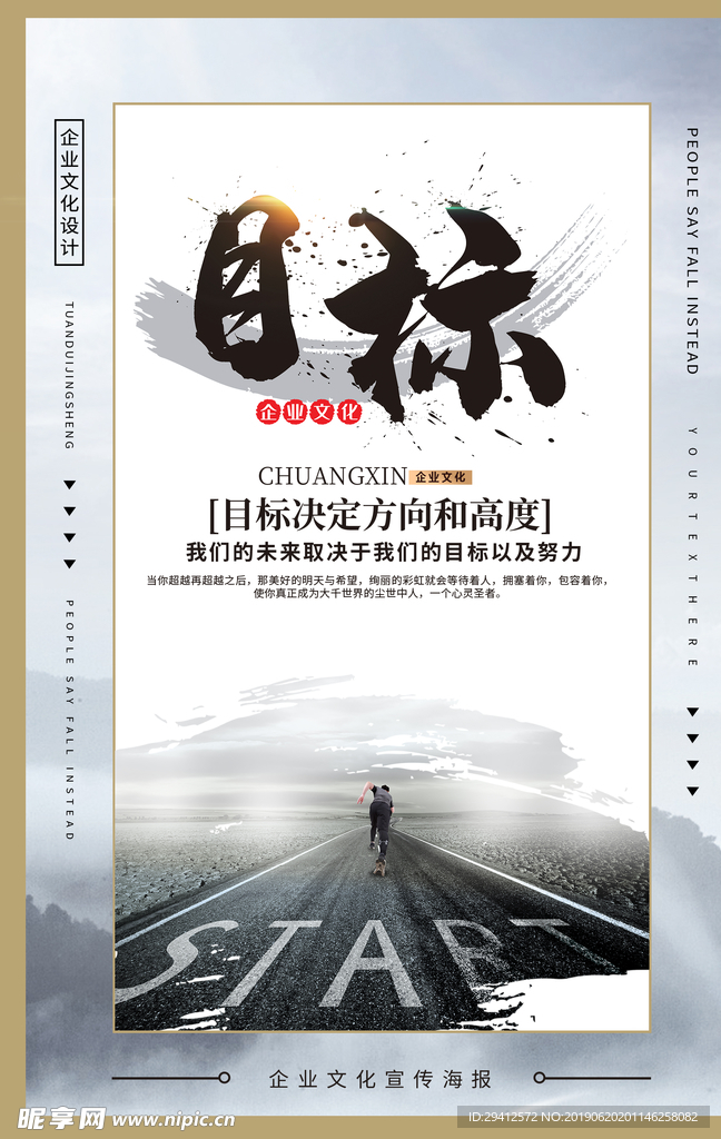 企业文化