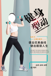 健身