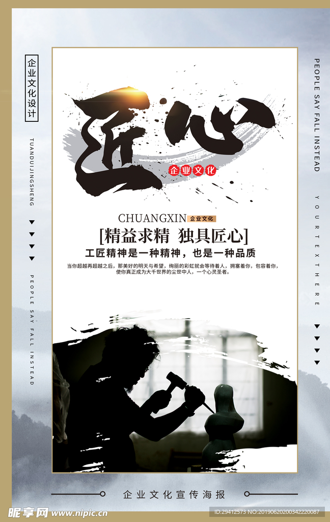 企业文化