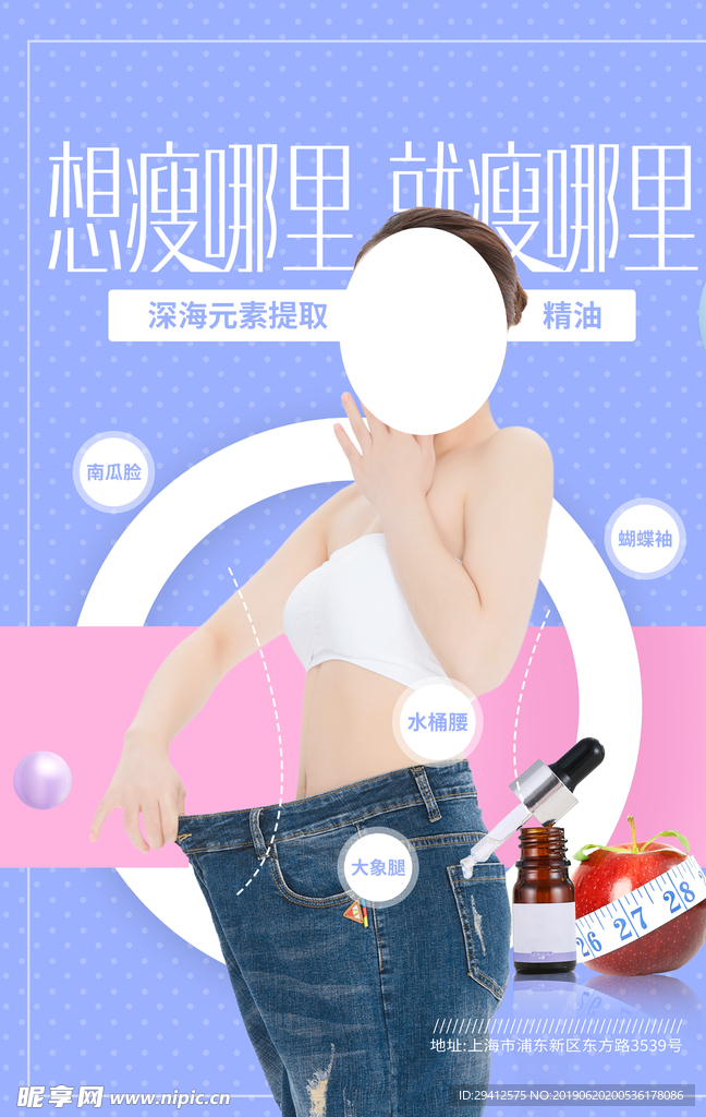 减肥