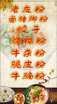门口海报