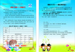 学校寒假作业