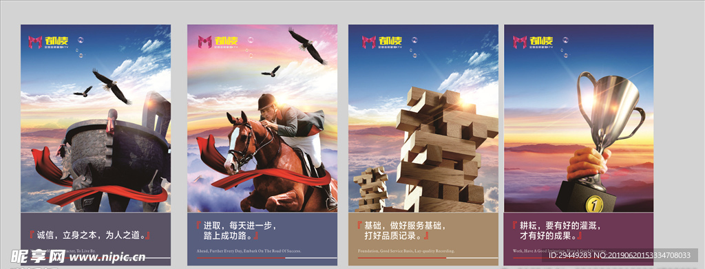 企业 文化 诚信