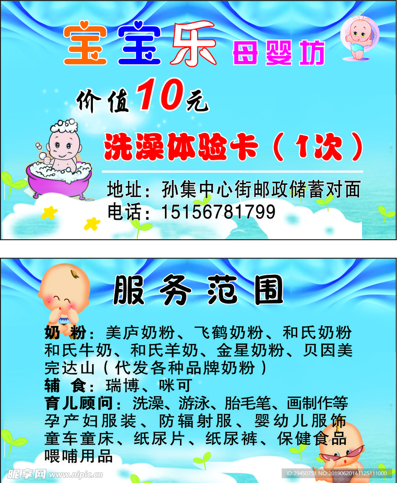 洗澡体验卡