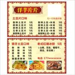 小吃卡片