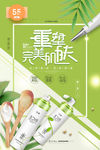 肌肤护理化妆品