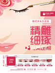 眉眼唇纹绣美容整形