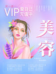 美容