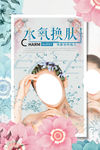 水氧换肤美容整形
