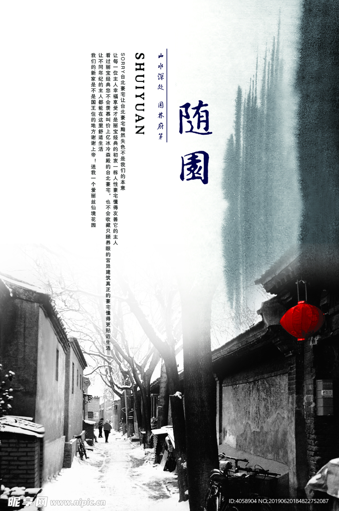 古城区老街