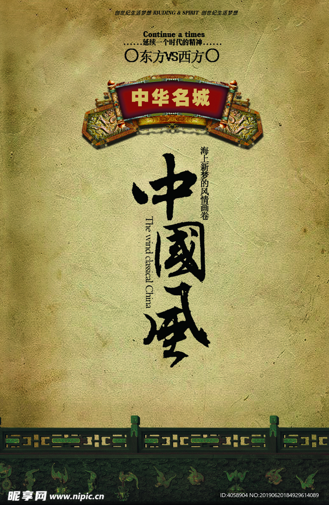 中国风古典文化