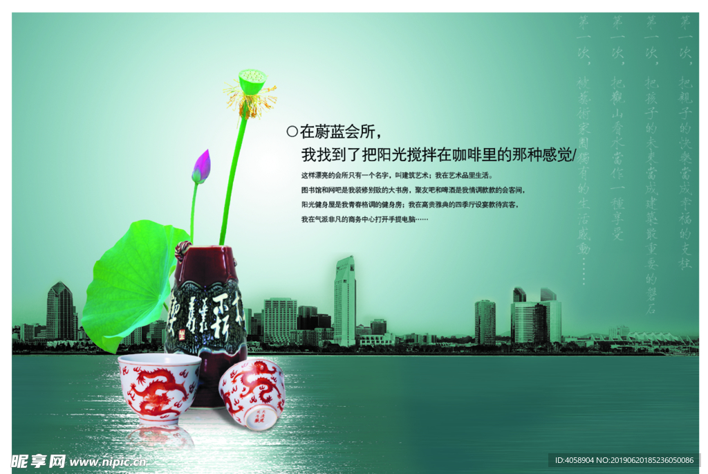 地产广告素材古典