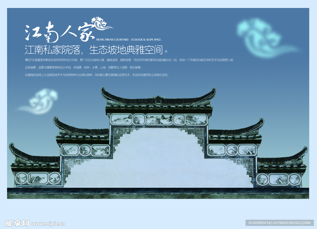 地产广告素材