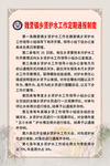 制度牌