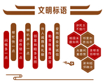 文明标语