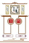 家风家训中式门牌