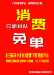 红色活动写真