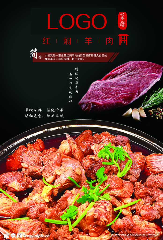 饭店菜谱