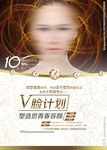 医疗美体